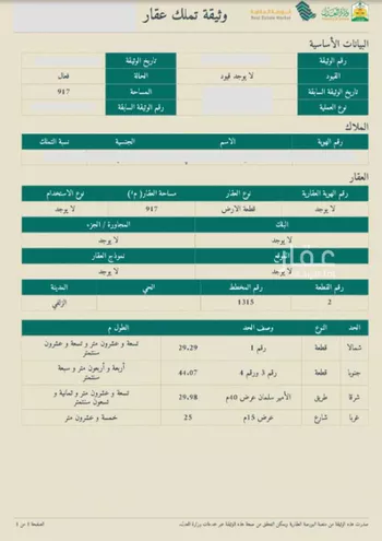 أرض للبيع في حي الخالدية, مدينة الزلفى, منطقة الرياض صورة 4