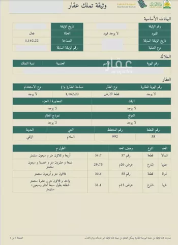 استراحة للبيع في حي السلام, مدينة الزلفى, منطقة الرياض صورة 2