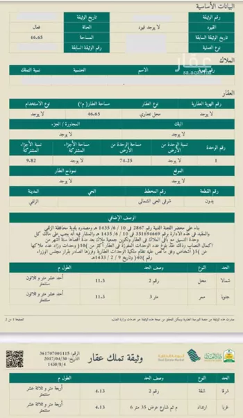 محل للبيع في حي العزيزية, مدينة الزلفى, منطقة الرياض صورة 2