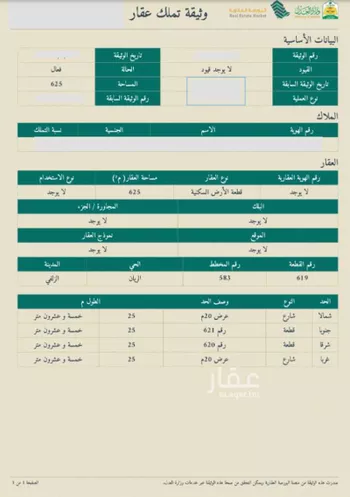 أرض للبيع في حي النهضة, مدينة الزلفى, منطقة الرياض صورة 2