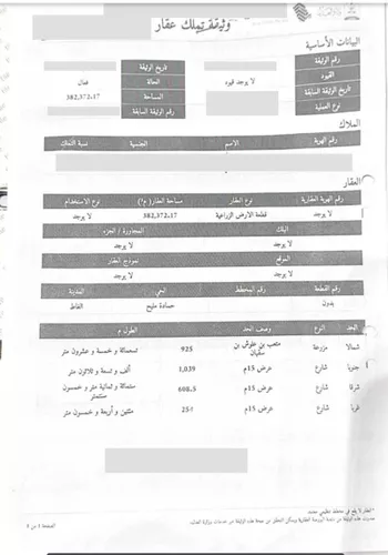 مزرعة للبيع في شارع لم يسجل, حي مزارع حمادة مليح الشماليه, مدينة مزارع حمادة مليح الشماليه, منطقة الرياض صورة 2