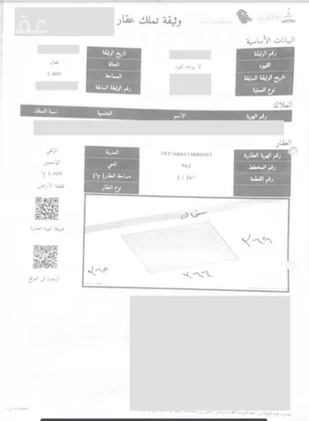 استراحة للبيع في حي الياسمين, مدينة الزلفى, منطقة الرياض صورة 2