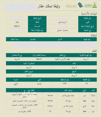 أرض للبيع في حي الملك عبدالله, مدينة الزلفى, منطقة الرياض صورة 2