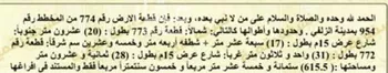 استراحة للبيع في حي الندى, مدينة الزلفى, منطقة الرياض صورة 2