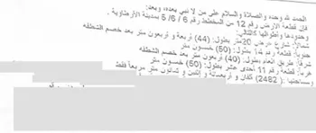 أرض للبيع في شارع الامير فيصل ابن عبدالعزيز ابن سعود, حي الروضة, مدينة الارطاويه, منطقة الرياض