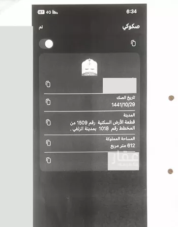 استراحة للبيع في شارع شارع رزين عمار, حي الورود, مدينة الزلفى, منطقة الرياض صورة 2