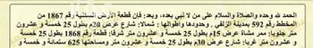 أرض للبيع في حي حطين, مدينة الزلفى, منطقة الرياض صورة 2
