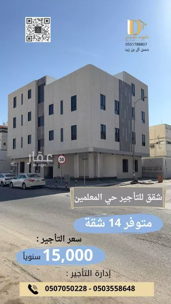 عمارة للإيجار في شارع اوس بن مالك, حي المعلمين, مدينة الاحساء, المنطقة الشرقية