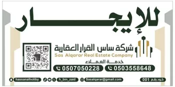 عمارة للإيجار في حي العويمرية, مدينة الاحساء, المنطقة الشرقية صورة 3