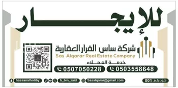 عمارة للإيجار في حي العليا, مدينة الاحساء, المنطقة الشرقية صورة 2