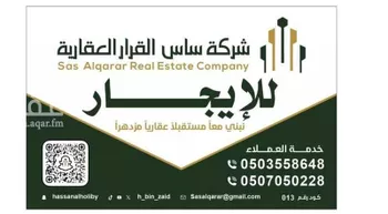 شقة للإيجار في شارع شبيب الليثي, حي الحمراء الثاني, مدينة الاحساء, المنطقة الشرقية