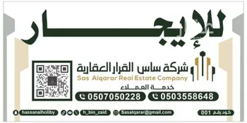 عمارة للإيجار في شارع اوس بن مالك, حي المعلمين, مدينة الاحساء, المنطقة الشرقية صورة 2