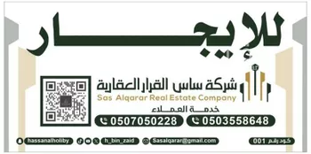 عمارة للإيجار في حي السلمانية الثالث, مدينة الاحساء, المنطقة الشرقية صورة 3