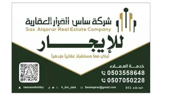 عمارة للإيجار في شارع احمد, حي العويمرية, مدينة الاحساء, المنطقة الشرقية