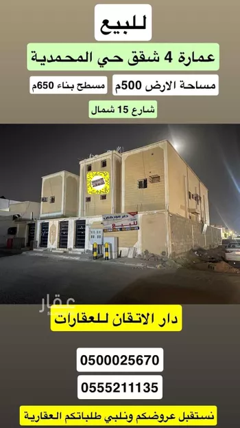 عمارة للبيع في شارع MH50, حي المحمدية, مدينة حفر الباطن, المنطقة الشرقية