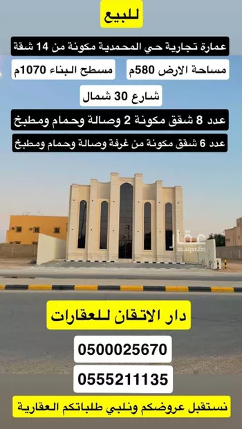 عمارة للبيع في شارع ابن ماجه, حي المحمدية, مدينة حفر الباطن, المنطقة الشرقية
