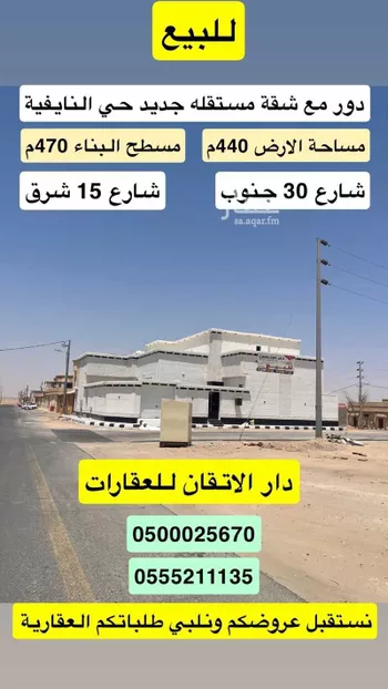 دور للبيع في شارع عمار بن ياسر, حي النايفية, مدينة حفر الباطن, المنطقة الشرقية