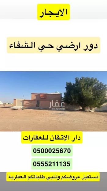 دور للإيجار في شارع الشفا 124, حي الشفاء, مدينة حفر الباطن, المنطقة الشرقية