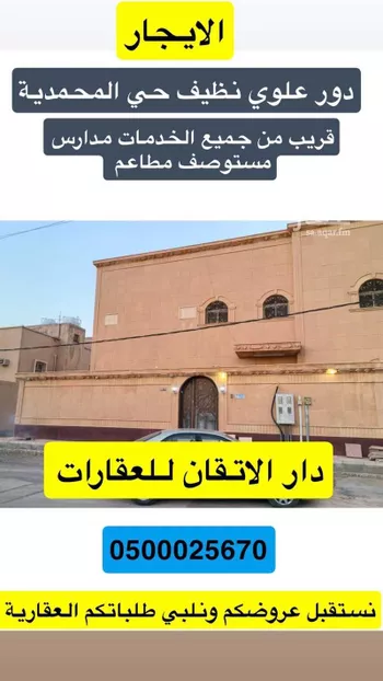 دور للإيجار في حي المحمدية, مدينة حفر الباطن, المنطقة الشرقية