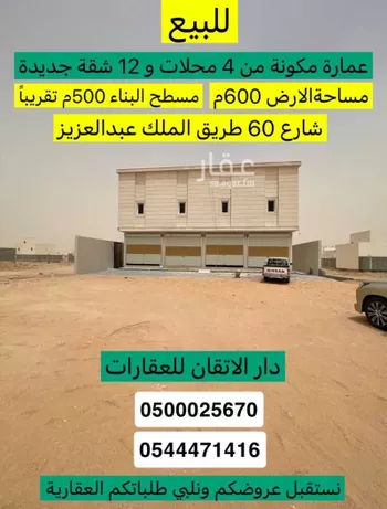 عمارة للإيجار في شارع الملك عبدالعزيز, حي اليرموك, مدينة حفر الباطن, المنطقة الشرقية