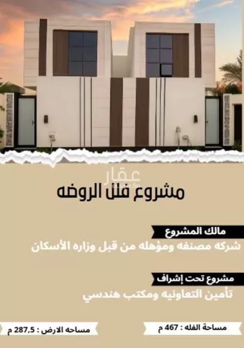 فيلا للبيع في شارع الازدهار, حي الروضة, مدينة الدمام, المنطقة الشرقية