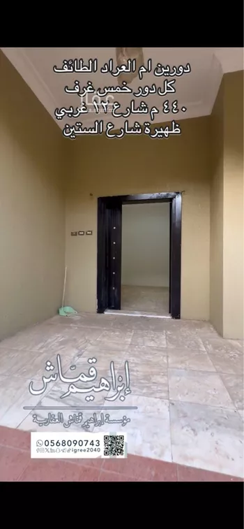 عمارة للبيع في شارع السائب ابن الاقرع, حي أم العراد, مدينة امارة منطقة مكة المكرمة - الطائف, منطقة مكة المكرمة صورة 3