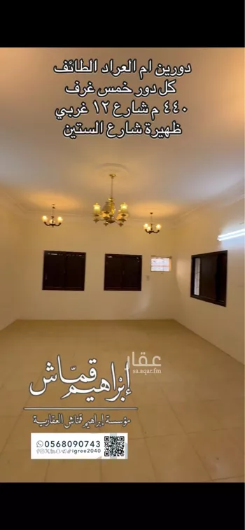 عمارة للبيع في شارع السائب ابن الاقرع, حي أم العراد, مدينة امارة منطقة مكة المكرمة - الطائف, منطقة مكة المكرمة صورة 4