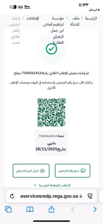أرض للبيع في حي الرحبة, مدينة امارة منطقة مكة المكرمة - الطائف, منطقة مكة المكرمة صورة 4