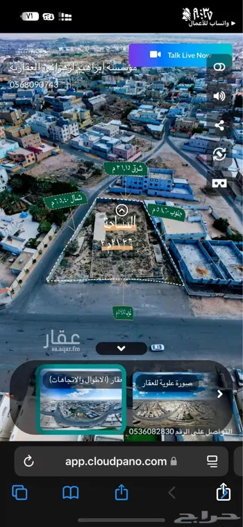 أرض للبيع في شارع ابن سعادة, مدينة امارة منطقة مكة المكرمة - الطائف, منطقة مكة المكرمة
