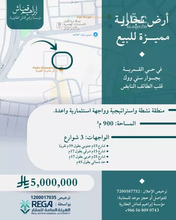 أرض للبيع في حي الجال, مدينة امارة منطقة مكة المكرمة - الطائف, منطقة مكة المكرمة