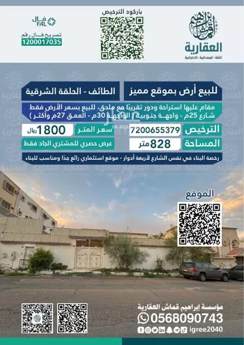 أرض للبيع في شارع عبدالخالق المسكي, حي الحلقة الشرقية, مدينة امارة منطقة مكة المكرمة - الطائف, منطقة مكة المكرمة