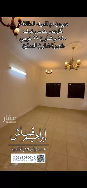 عمارة للبيع في شارع السائب ابن الاقرع, حي أم العراد, مدينة امارة منطقة مكة المكرمة - الطائف, منطقة مكة المكرمة صورة 5