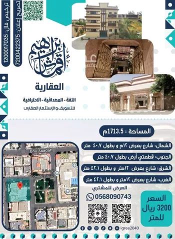 فيلا للبيع في شارع أبي القاسم المكناسي, حي السداد, مدينة امارة منطقة مكة المكرمة - الطائف, منطقة مكة المكرمة صورة 2