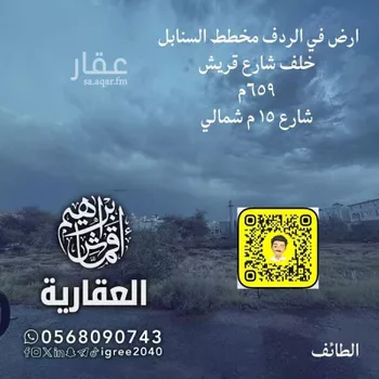 أرض للبيع في شارع الهيثم ابن سليمان, حي السداد, مدينة امارة منطقة مكة المكرمة - الطائف, منطقة مكة المكرمة