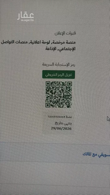 أرض للبيع في شارع عبد الله بن أبي السرح, حي القشاشية الجديد, مدينة مكه المكرمه, منطقة مكة المكرمة صورة 5