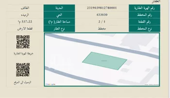 أرض للبيع في شارع محمد الهمذاني, حي الحجيرة, مدينة امارة منطقة مكة المكرمة - الطائف, منطقة مكة المكرمة صورة 4