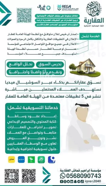 أرض للبيع في شارع الخير, حي الخير, مدينة الرياض, منطقة الرياض صورة 2