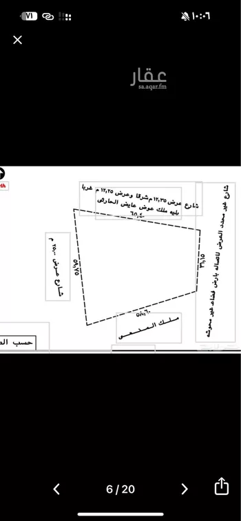 أرض للبيع في شارع ابن سعادة, مدينة امارة منطقة مكة المكرمة - الطائف, منطقة مكة المكرمة صورة 4
