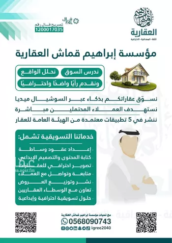 أرض للبيع في شارع الكدى 21, حي الكدى, مدينة امارة منطقة مكة المكرمة - الطائف, منطقة مكة المكرمة صورة 5