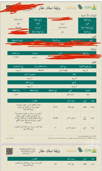 أرض للبيع في شارع المحفوظ, حي بيروت, مدينة ضمد, منطقة جازان