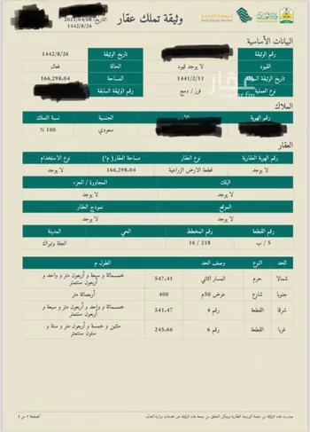 أرض للبيع في شارع مكة - الرياض, حي مصيقره, مدينة مصيقره, منطقة الرياض