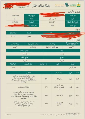 أرض للبيع في شارع محير الترمس, حي محير الترمس, مدينة محير الترمس, منطقة القصيم