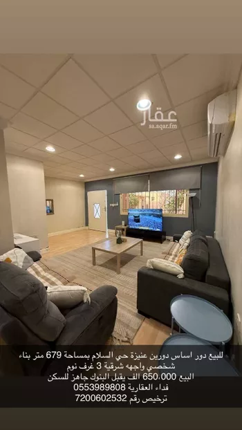 دور للبيع في شارع عبد الوهاب الطبري, حي المصيف, مدينة عنيزه, منطقة القصيم صورة 4