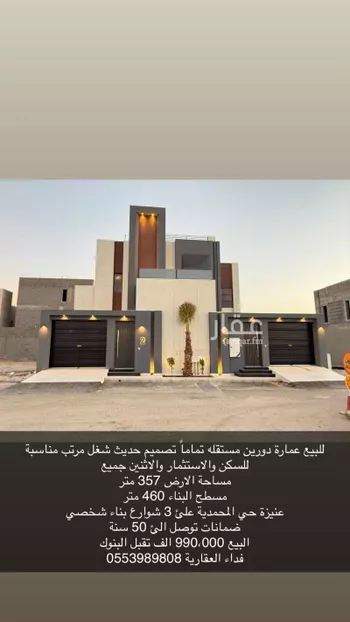 عمارة للبيع في شارع فرعي, حي الوهلان, مدينة عنيزه, منطقة القصيم