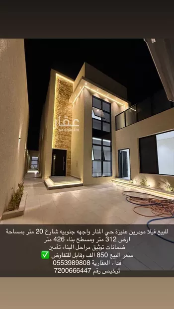 فيلا للبيع في شارع عبدالملك بن داود, حي المنار, مدينة عنيزه, منطقة القصيم صورة 2