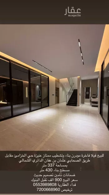 عمارة للبيع في شارع عمارة بن حزم, حي المروج, مدينة عنيزه, منطقة القصيم صورة 4