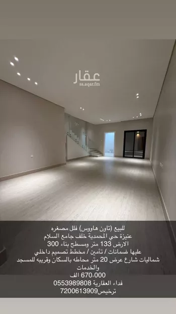 فيلا للبيع في شارع محمد بن الفقيه, حي المصيف, مدينة عنيزه, منطقة القصيم صورة 2