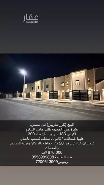 فيلا للبيع في شارع محمد بن الفقيه, حي المصيف, مدينة عنيزه, منطقة القصيم