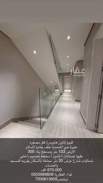 فيلا للبيع في شارع محمد بن الفقيه, حي المصيف, مدينة عنيزه, منطقة القصيم صورة 5