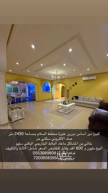 دور للبيع في شارع أبي بكر الظفري, حي السلام, مدينة عنيزه, منطقة القصيم صورة 2